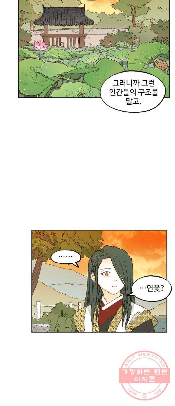 합격시켜주세용 128화 32