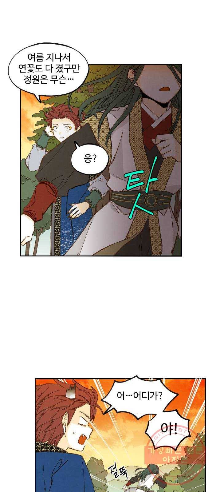 합격시켜주세용 128화 34