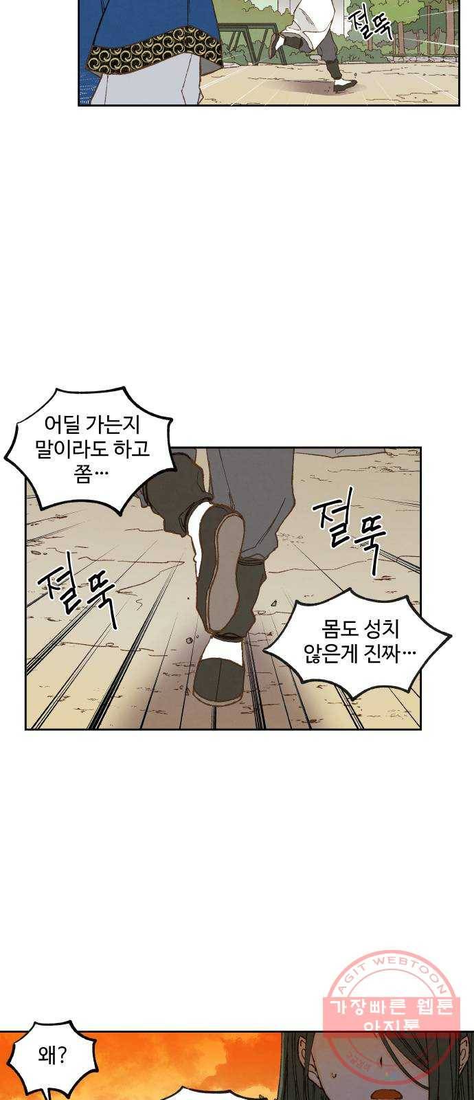 합격시켜주세용 128화 35