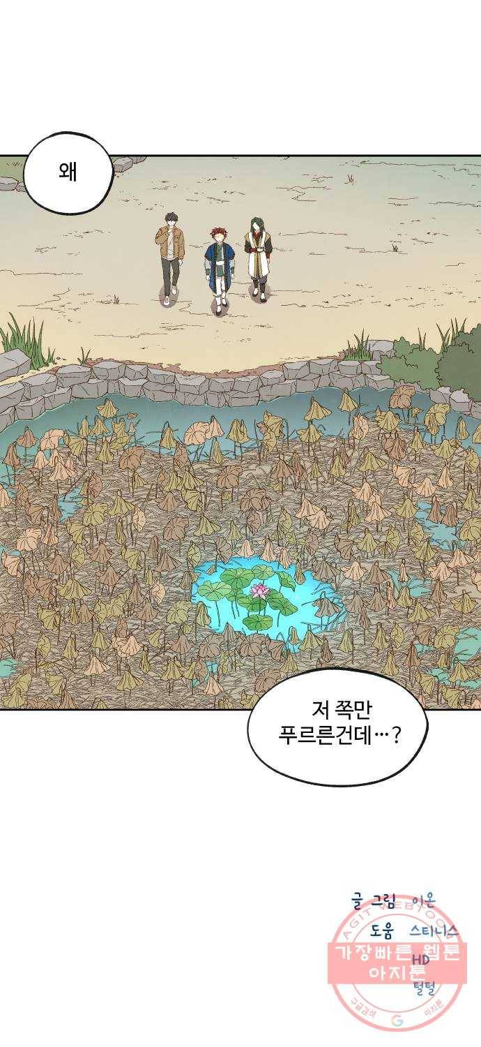 합격시켜주세용 128화 37