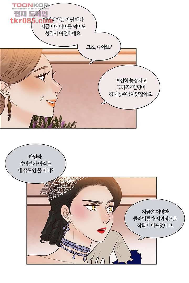 초상화 22화 3