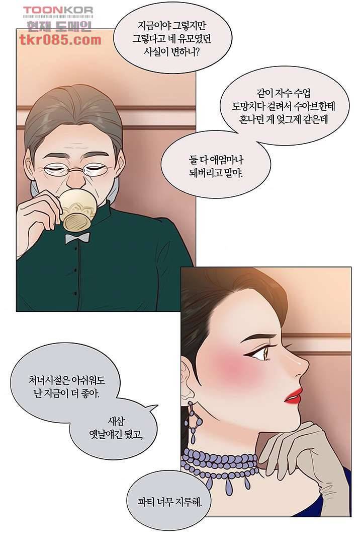 초상화 22화 4