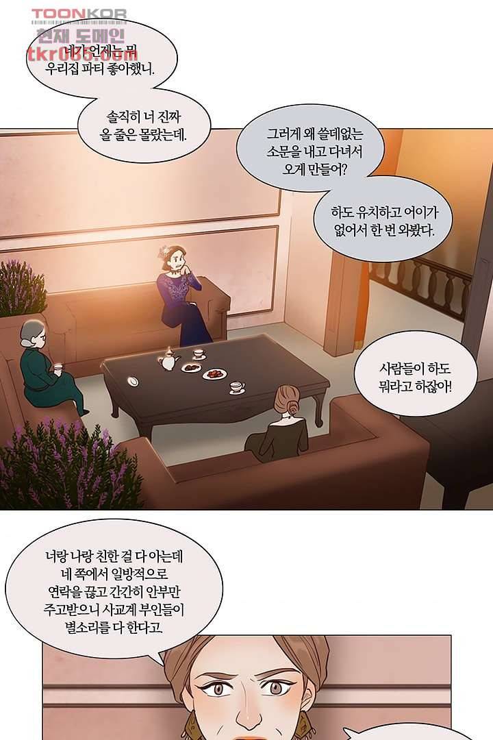 초상화 22화 5