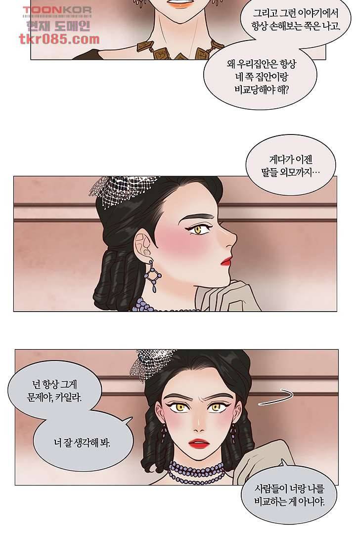 초상화 22화 6