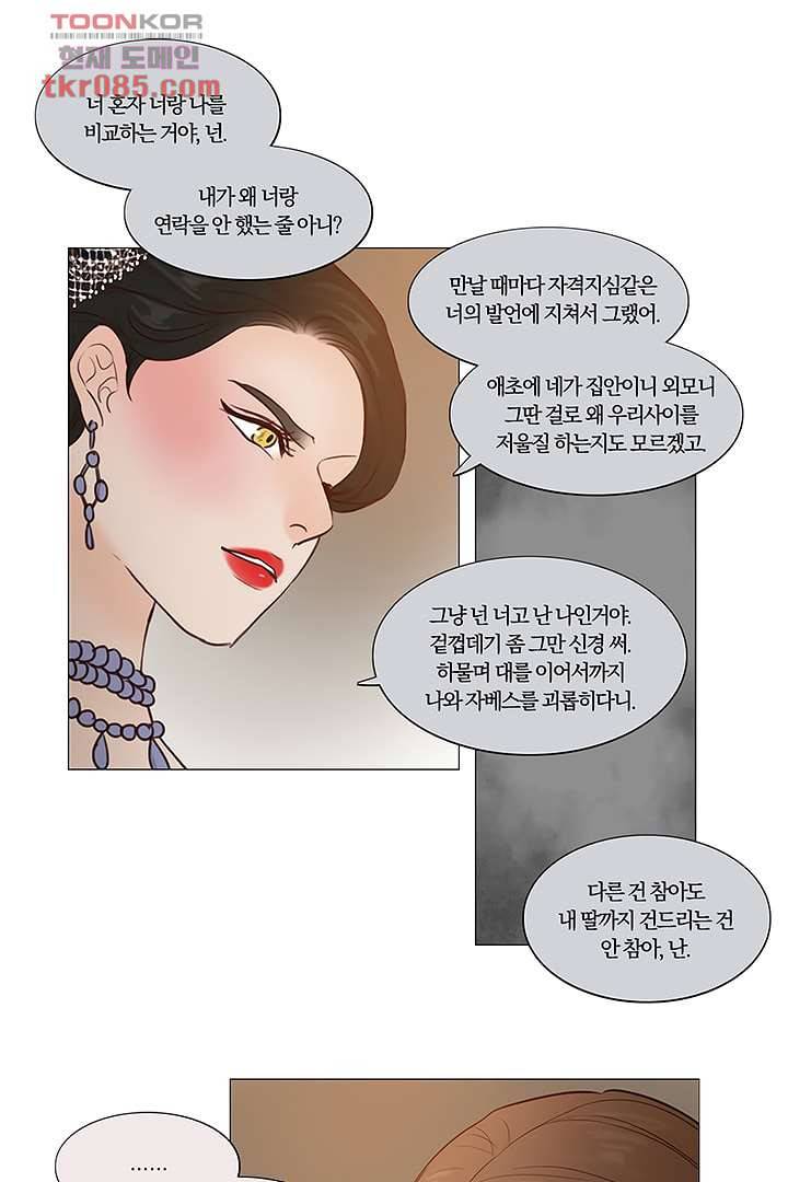 초상화 22화 7