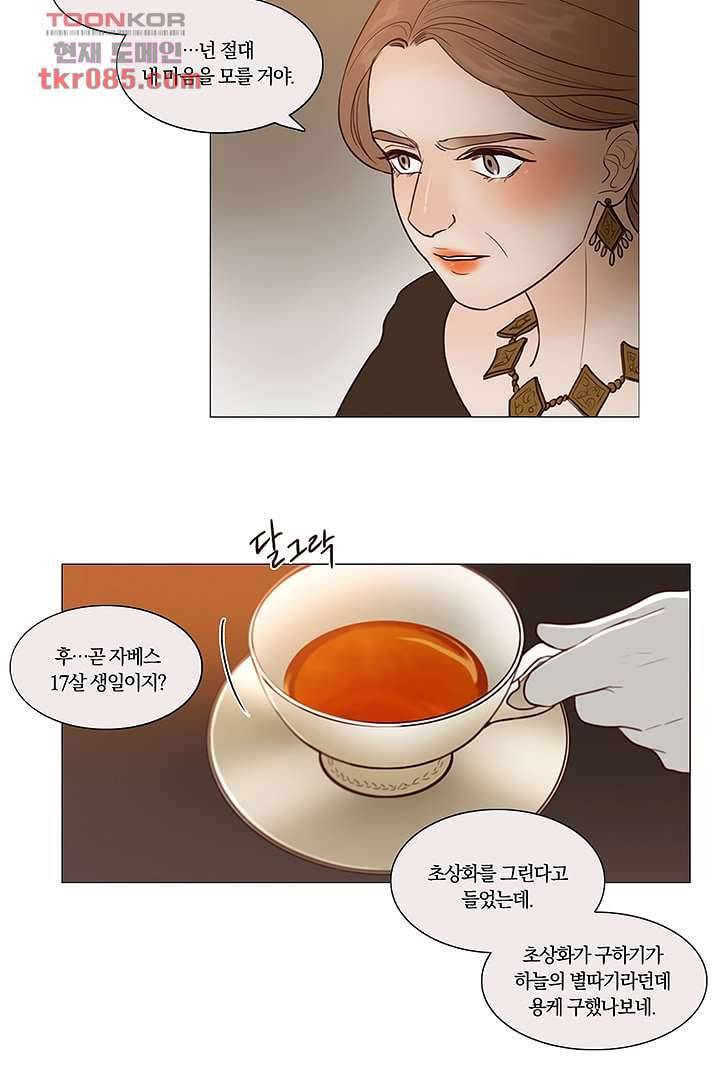 초상화 22화 8