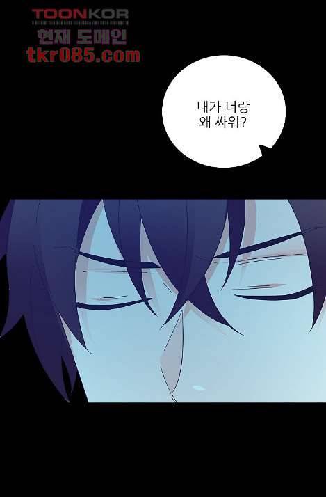 오! 나의 왕자님 17화 1