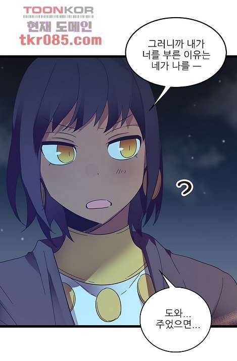 오! 나의 왕자님 17화 2
