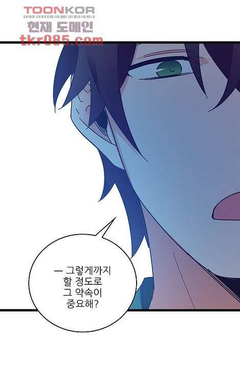 오! 나의 왕자님 17화 3