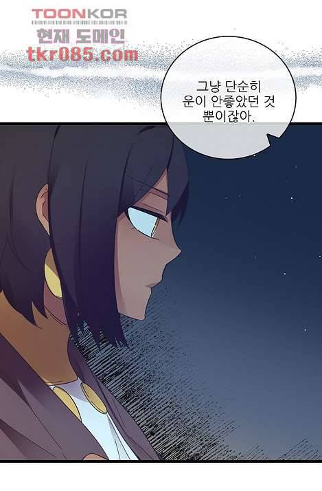 오! 나의 왕자님 17화 5