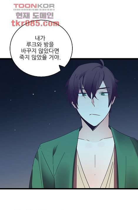 오! 나의 왕자님 17화 7
