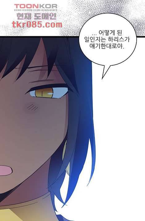 오! 나의 왕자님 17화 9