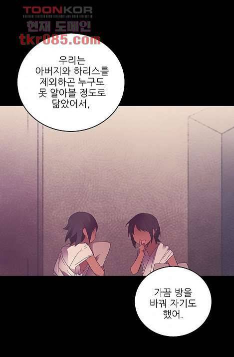 오! 나의 왕자님 17화 10