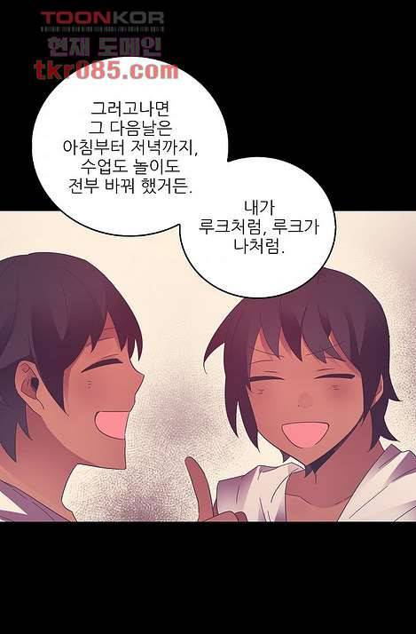 오! 나의 왕자님 17화 11