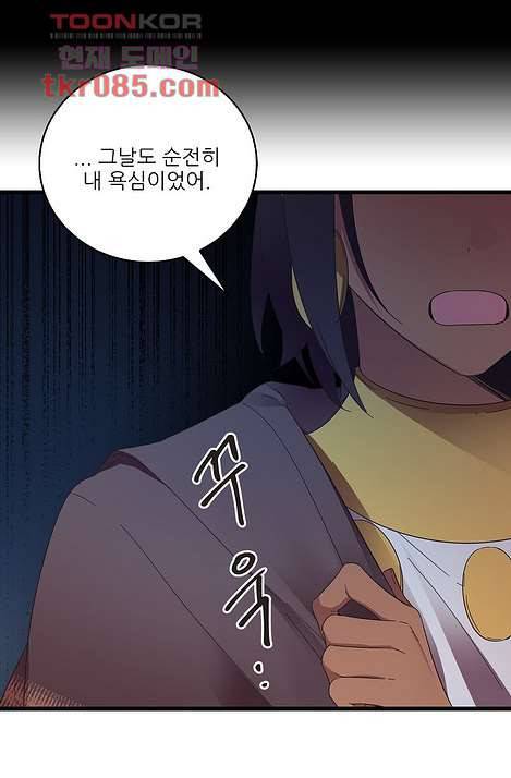 오! 나의 왕자님 17화 12