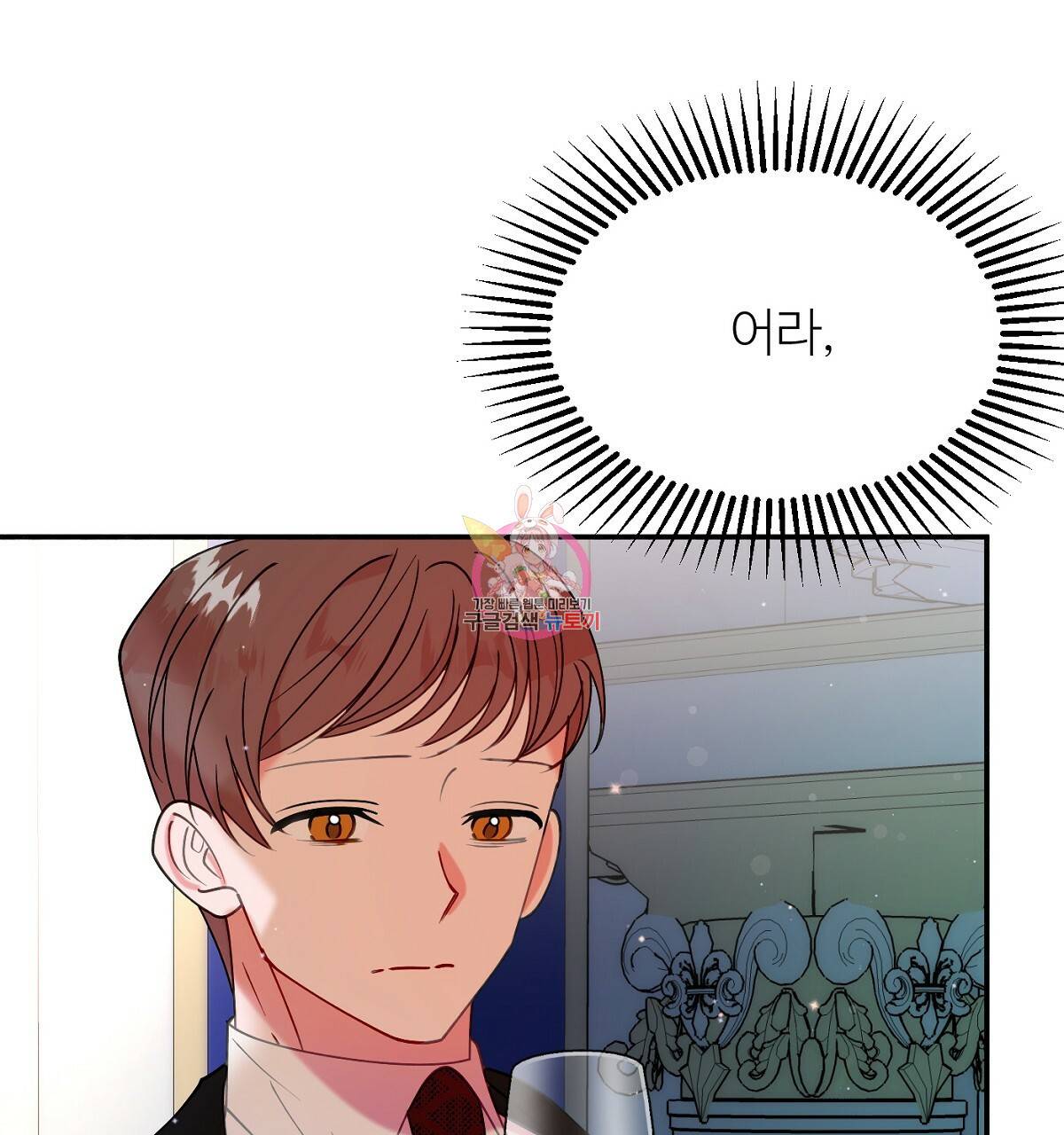 까마귀 공작 부인 26화 1
