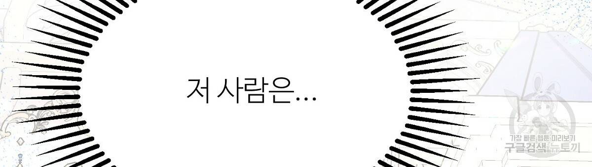 까마귀 공작 부인 26화 3