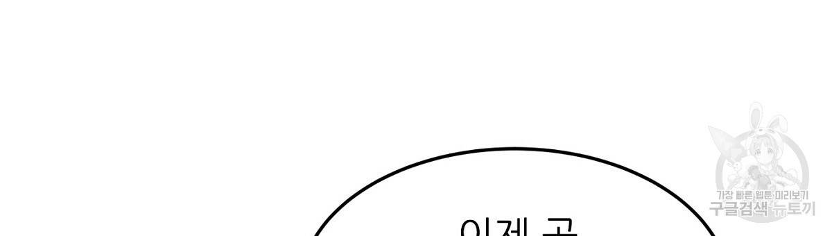 까마귀 공작 부인 26화 12