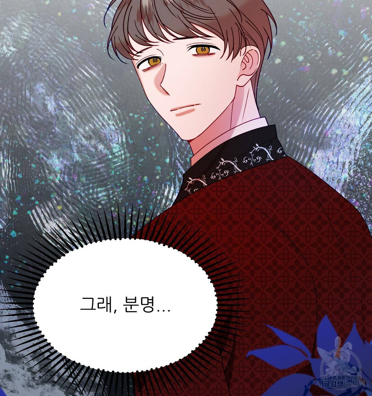 까마귀 공작 부인 26화 16