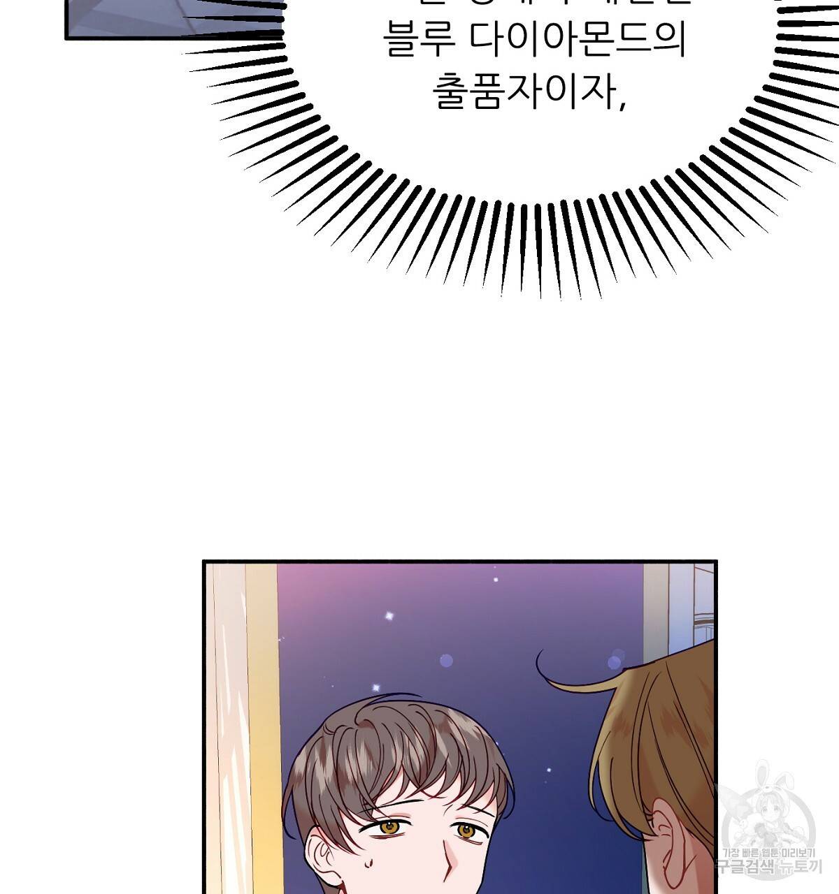 까마귀 공작 부인 26화 23