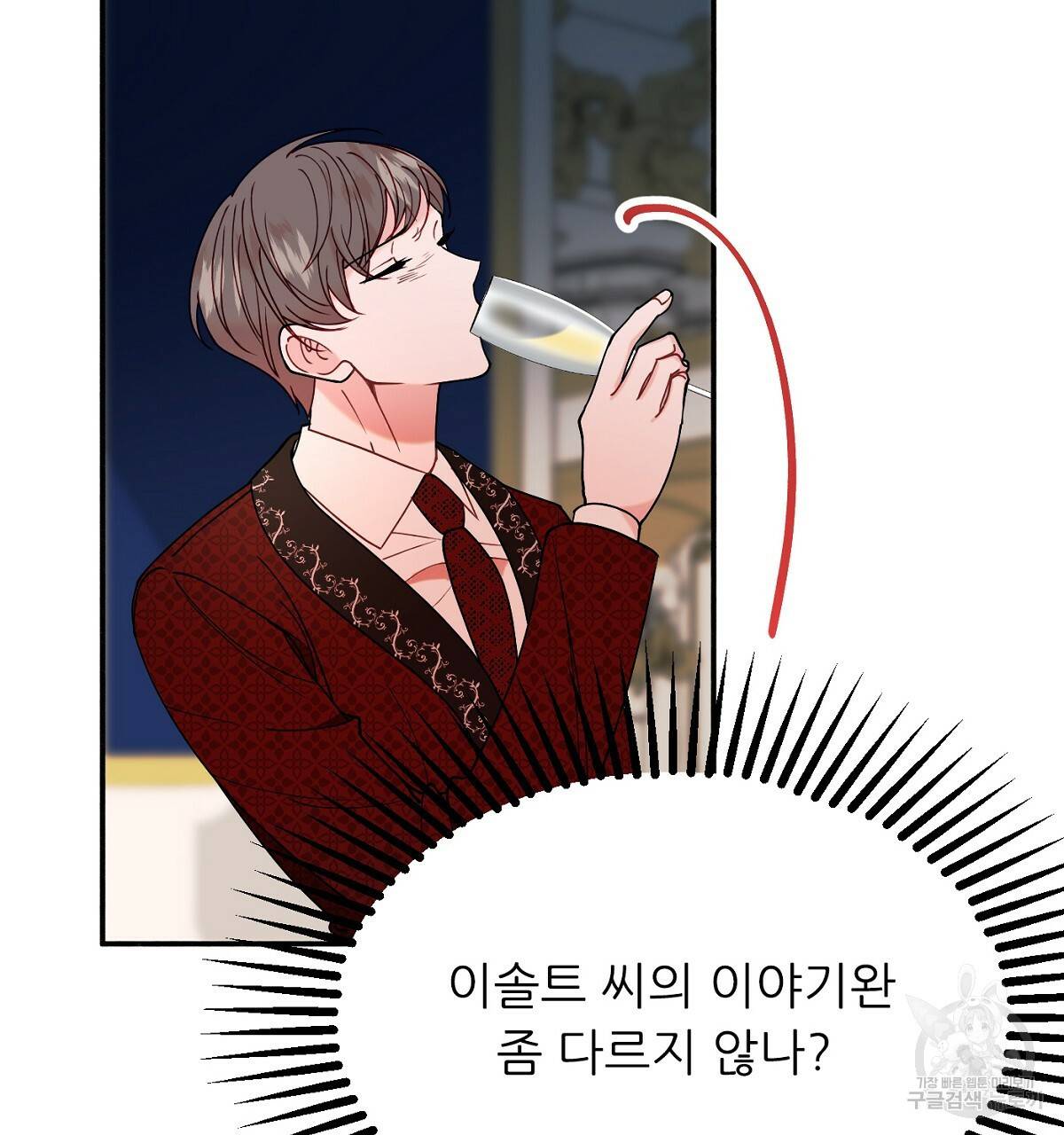 까마귀 공작 부인 26화 29