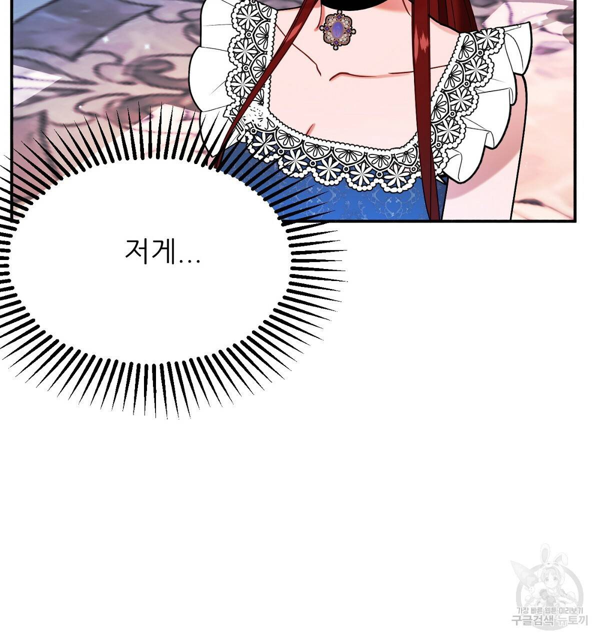 까마귀 공작 부인 26화 32