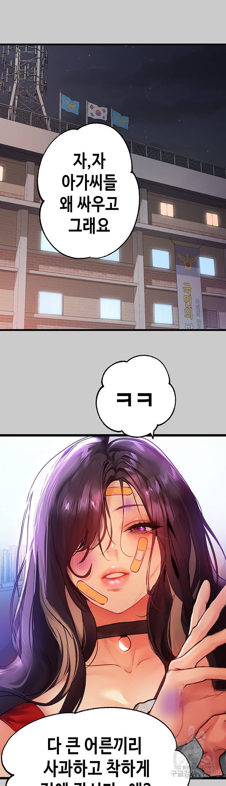 건물주 누나 36화 2
