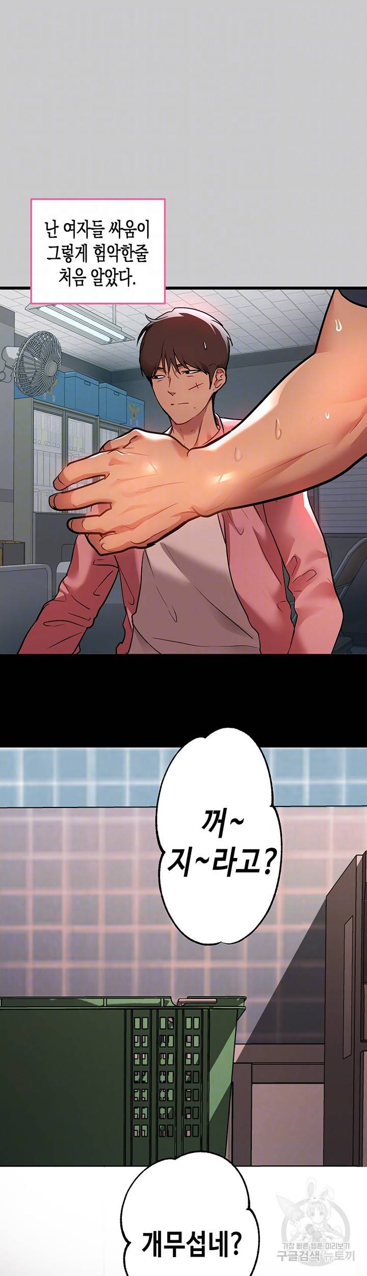 건물주 누나 36화 4