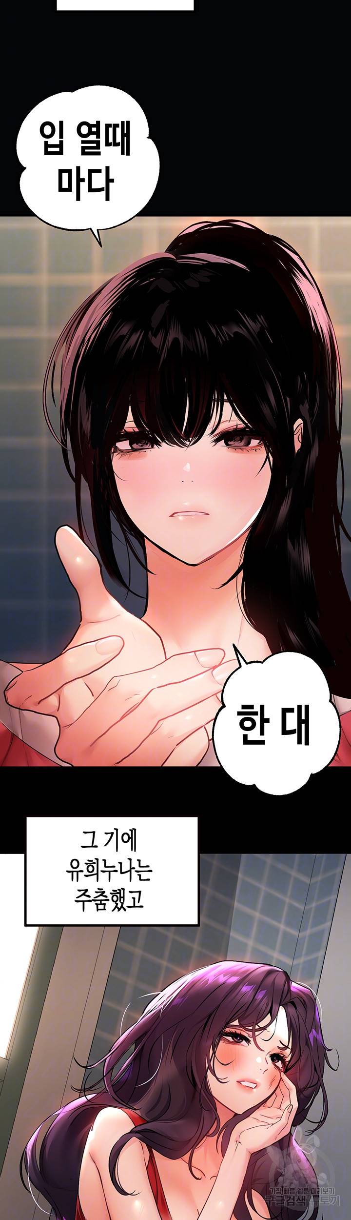 건물주 누나 36화 9