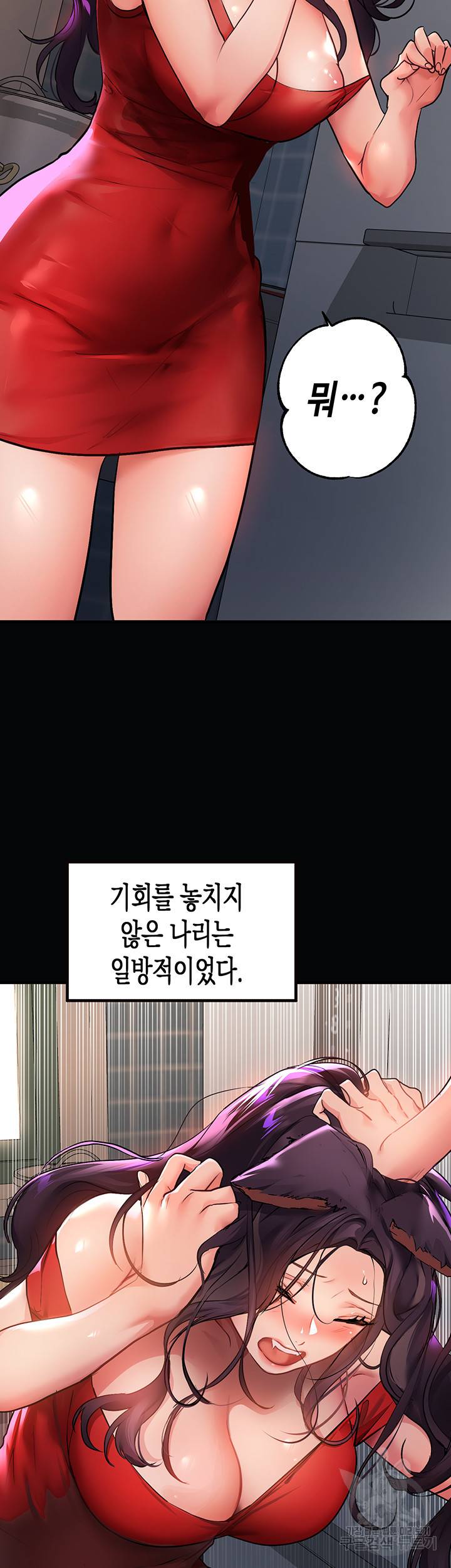 건물주 누나 36화 10