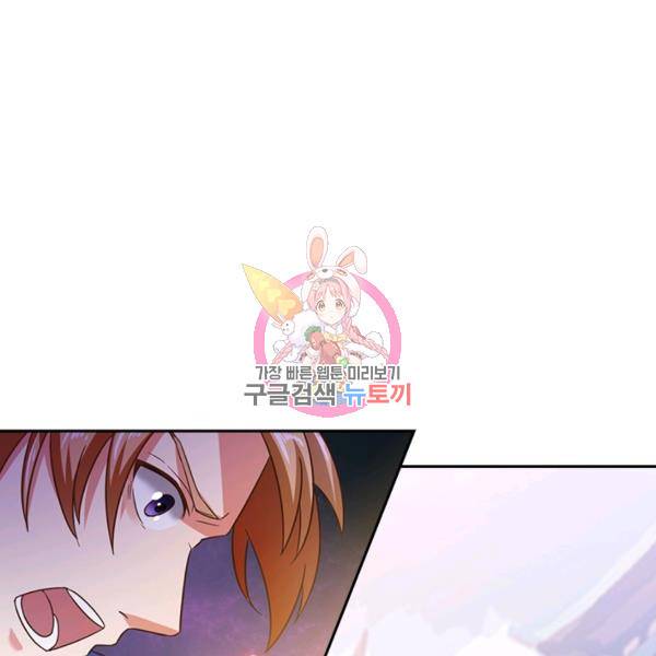 원시불멸 26화 1