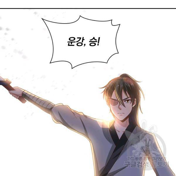 원시불멸 26화 4