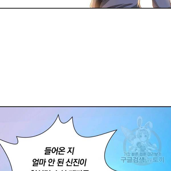 원시불멸 26화 5