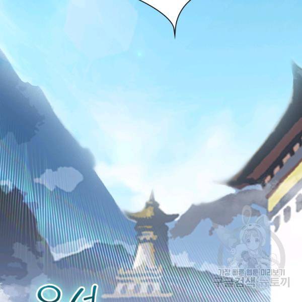 원시불멸 26화 7