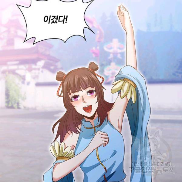원시불멸 26화 9