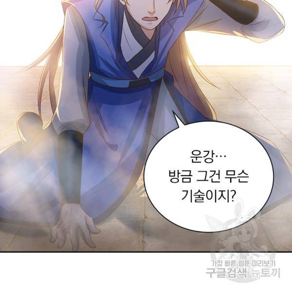 원시불멸 26화 11
