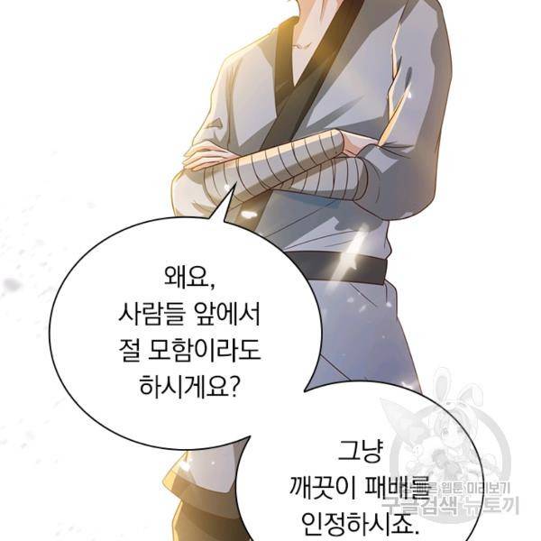 원시불멸 26화 13