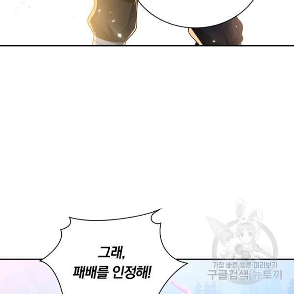 원시불멸 26화 14