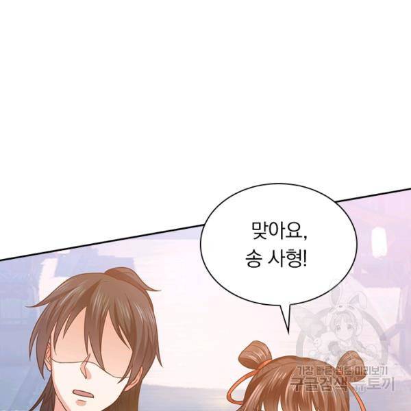 원시불멸 26화 17