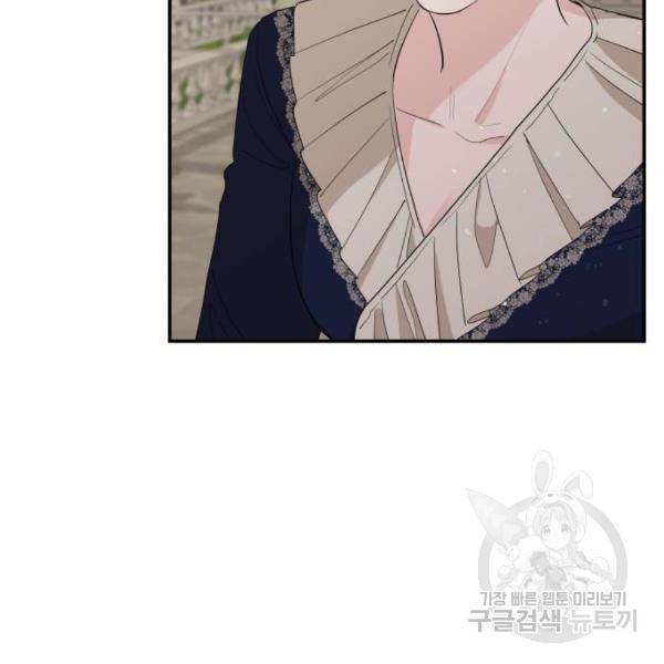 시월드가 내게 집착한다 17화 9