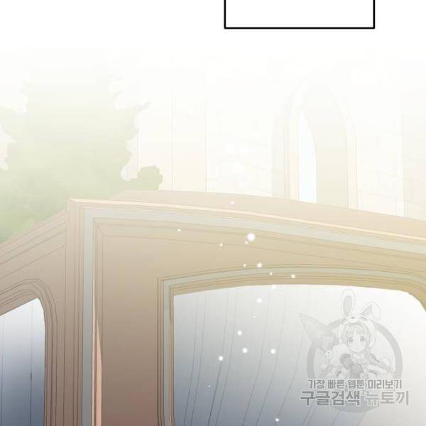 시월드가 내게 집착한다 17화 21