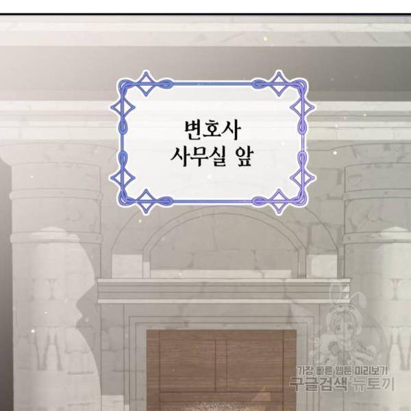 시월드가 내게 집착한다 17화 27