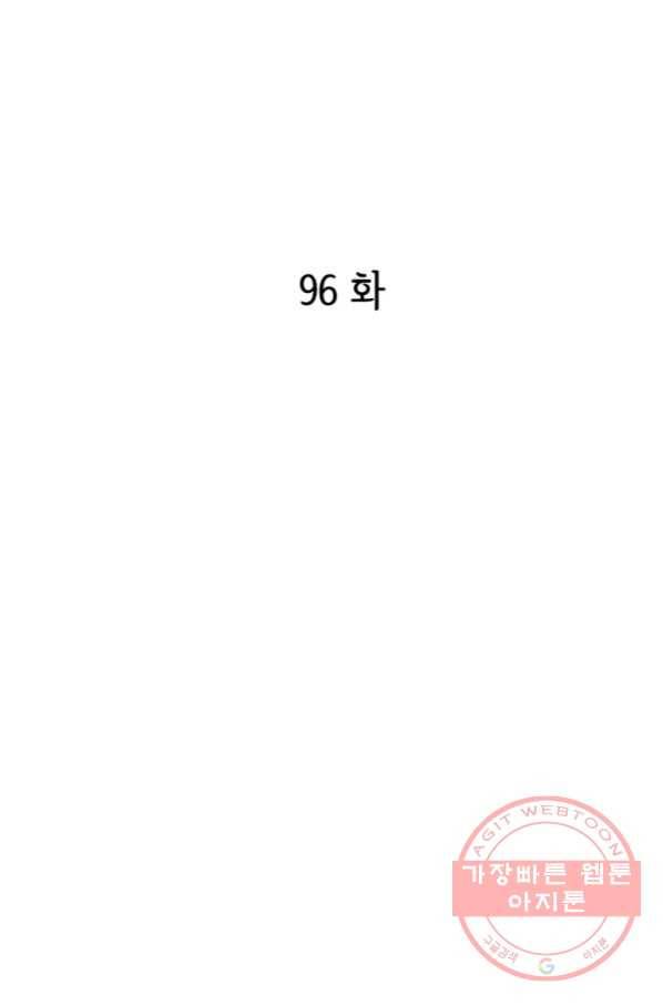 궁 [컬러판] 96화 3