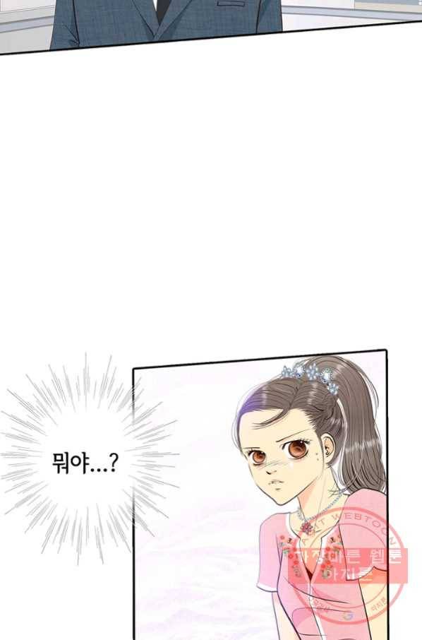 궁 [컬러판] 96화 6