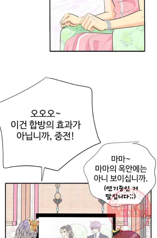 궁 [컬러판] 96화 7
