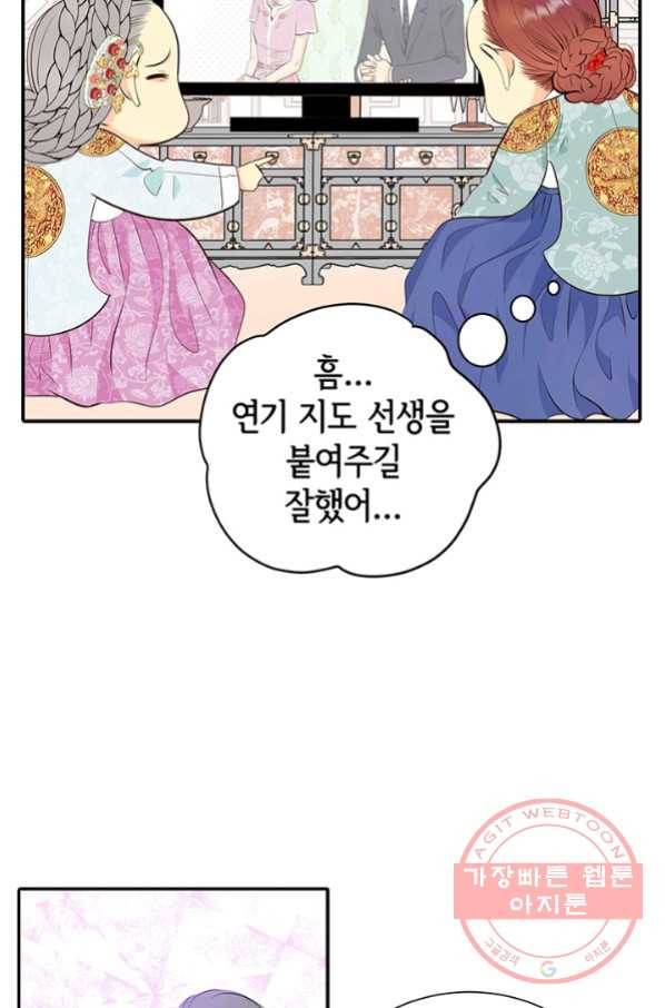 궁 [컬러판] 96화 8