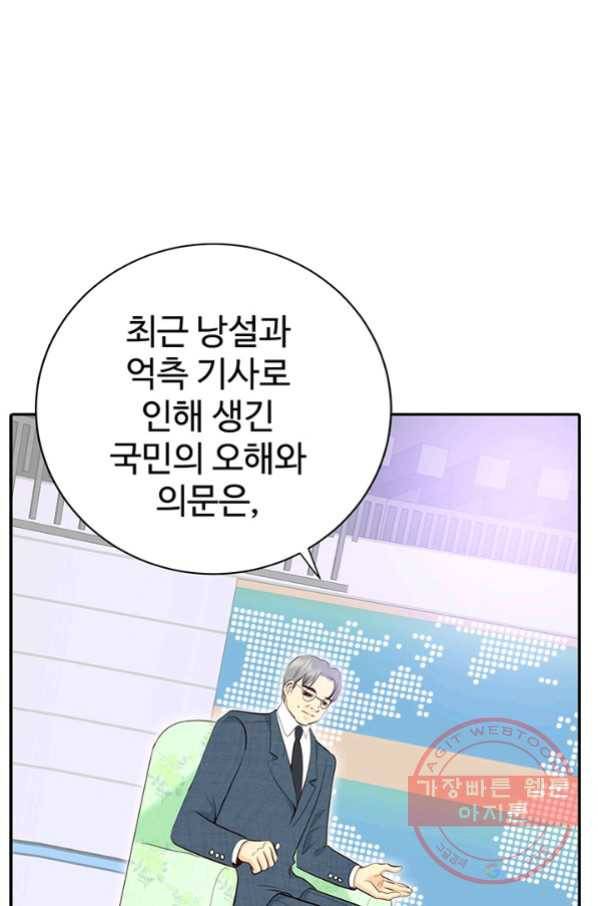 궁 [컬러판] 96화 10