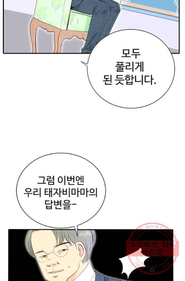 궁 [컬러판] 96화 11