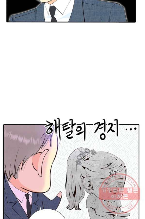 궁 [컬러판] 96화 12