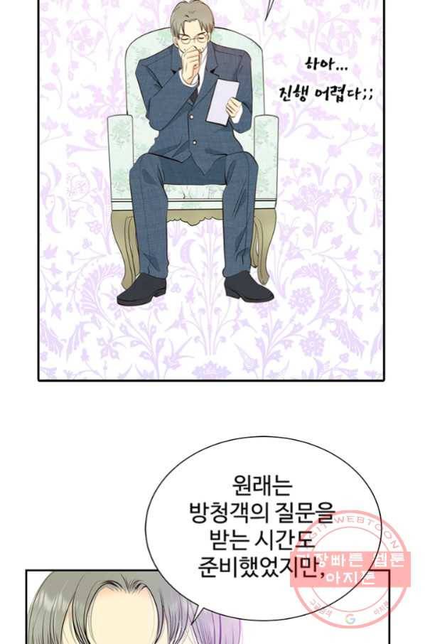 궁 [컬러판] 96화 14